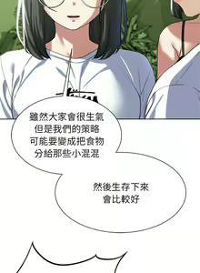 Page 520 of 危险同学会 | 危險同學會 1-109 - preview thumbnail