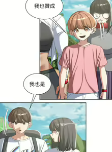 Page 521 of 危险同学会 | 危險同學會 1-109 - preview thumbnail