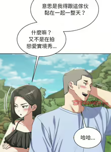 Page 524 of 危险同学会 | 危險同學會 1-109 - preview thumbnail