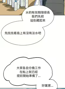 Page 525 of 危险同学会 | 危險同學會 1-109 - preview thumbnail