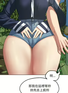 Page 528 of 危险同学会 | 危險同學會 1-109 - preview thumbnail