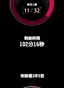 Page 53 of 危险同学会 | 危險同學會 1-109 - preview thumbnail