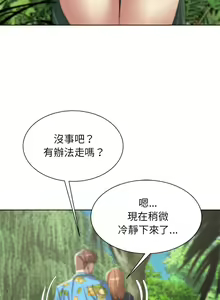 Page 531 of 危险同学会 | 危險同學會 1-109 - preview thumbnail