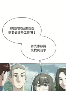 Page 532 of 危险同学会 | 危險同學會 1-109 - preview thumbnail