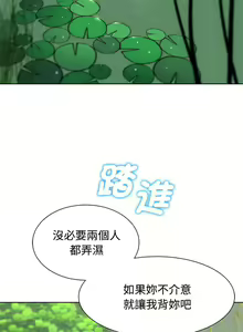 Page 535 of 危险同学会 | 危險同學會 1-109 - preview thumbnail