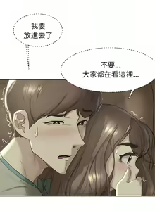 Page 54 of 危险同学会 | 危險同學會 1-109 - preview thumbnail