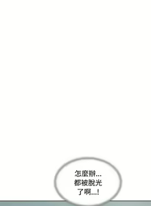 Page 549 of 危险同学会 | 危險同學會 1-109 - preview thumbnail