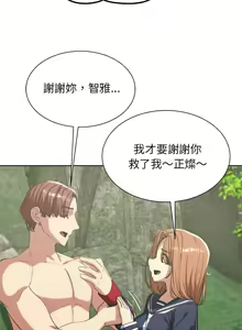 Page 555 of 危险同学会 | 危險同學會 1-109 - preview thumbnail