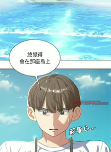 Page 558 of 危险同学会 | 危險同學會 1-109 - preview thumbnail