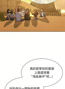 Page 559 of 危险同学会 | 危險同學會 1-109 - preview thumbnail