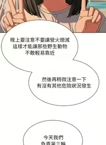 Page 560 of 危险同学会 | 危險同學會 1-109 - preview thumbnail