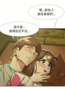 Page 56 of 危险同学会 | 危險同學會 1-109 - preview thumbnail