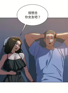 Page 562 of 危险同学会 | 危險同學會 1-109 - preview thumbnail