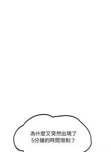 Page 570 of 危险同学会 | 危險同學會 1-109 - preview thumbnail