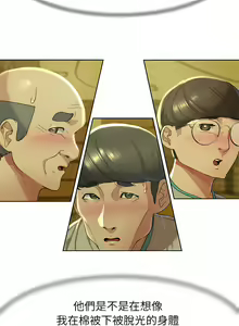 Page 57 of 危险同学会 | 危險同學會 1-109 - preview thumbnail