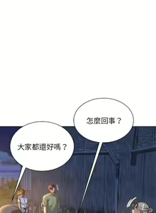Page 573 of 危险同学会 | 危險同學會 1-109 - preview thumbnail