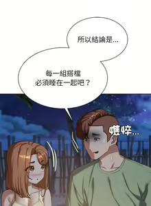 Page 574 of 危险同学会 | 危險同學會 1-109 - preview thumbnail