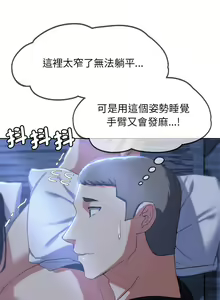 Page 576 of 危险同学会 | 危險同學會 1-109 - preview thumbnail