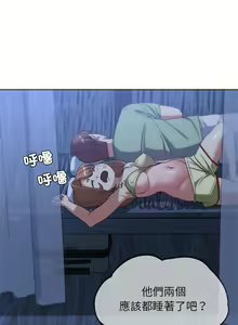 Page 589 of 危险同学会 | 危險同學會 1-109 - preview thumbnail