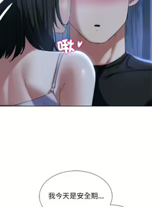Page 591 of 危险同学会 | 危險同學會 1-109 - preview thumbnail