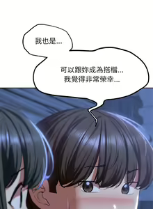 Page 595 of 危险同学会 | 危險同學會 1-109 - preview thumbnail