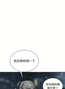 Page 600 of 危险同学会 | 危險同學會 1-109 - preview thumbnail