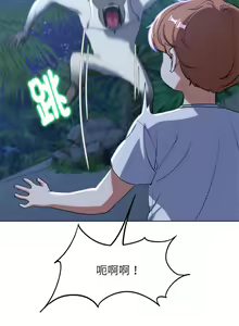 Page 603 of 危险同学会 | 危險同學會 1-109 - preview thumbnail