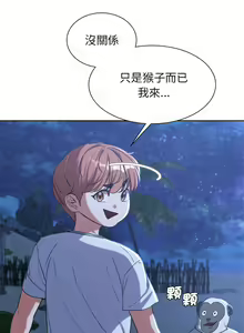 Page 604 of 危险同学会 | 危險同學會 1-109 - preview thumbnail
