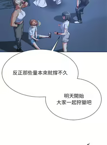 Page 607 of 危险同学会 | 危險同學會 1-109 - preview thumbnail