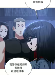 Page 608 of 危险同学会 | 危險同學會 1-109 - preview thumbnail