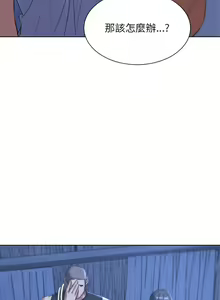 Page 609 of 危险同学会 | 危險同學會 1-109 - preview thumbnail