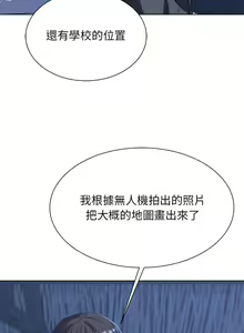 Page 610 of 危险同学会 | 危險同學會 1-109 - preview thumbnail