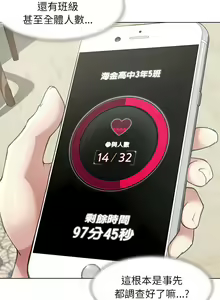 Page 61 of 危险同学会 | 危險同學會 1-109 - preview thumbnail