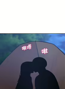 Page 616 of 危险同学会 | 危險同學會 1-109 - preview thumbnail