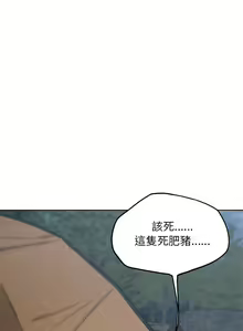Page 617 of 危险同学会 | 危險同學會 1-109 - preview thumbnail