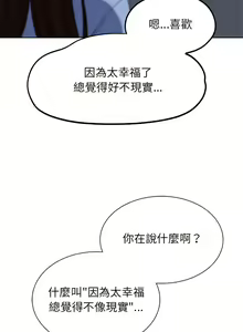 Page 619 of 危险同学会 | 危險同學會 1-109 - preview thumbnail
