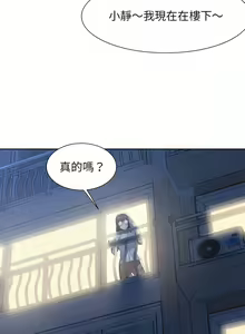 Page 62 of 危险同学会 | 危險同學會 1-109 - preview thumbnail