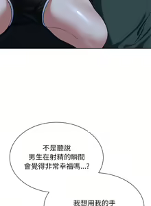 Page 622 of 危险同学会 | 危險同學會 1-109 - preview thumbnail