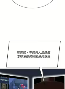 Page 631 of 危险同学会 | 危險同學會 1-109 - preview thumbnail