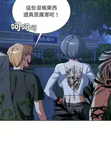 Page 632 of 危险同学会 | 危險同學會 1-109 - preview thumbnail