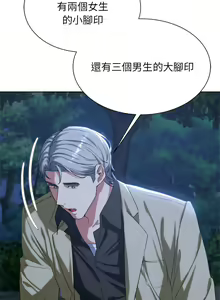 Page 633 of 危险同学会 | 危險同學會 1-109 - preview thumbnail