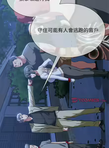 Page 634 of 危险同学会 | 危險同學會 1-109 - preview thumbnail