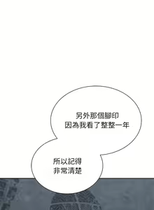 Page 635 of 危险同学会 | 危險同學會 1-109 - preview thumbnail