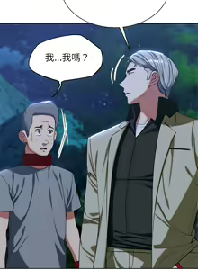 Page 645 of 危险同学会 | 危險同學會 1-109 - preview thumbnail