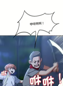 Page 646 of 危险同学会 | 危險同學會 1-109 - preview thumbnail