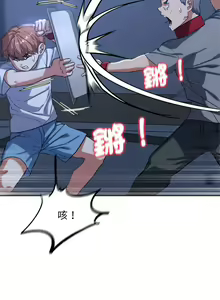 Page 647 of 危险同学会 | 危險同學會 1-109 - preview thumbnail