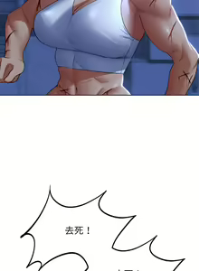 Page 649 of 危险同学会 | 危險同學會 1-109 - preview thumbnail