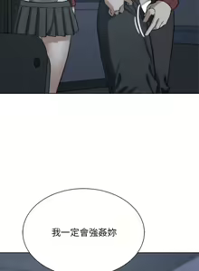 Page 654 of 危险同学会 | 危險同學會 1-109 - preview thumbnail
