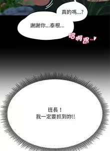Page 656 of 危险同学会 | 危險同學會 1-109 - preview thumbnail