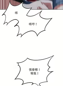 Page 658 of 危险同学会 | 危險同學會 1-109 - preview thumbnail